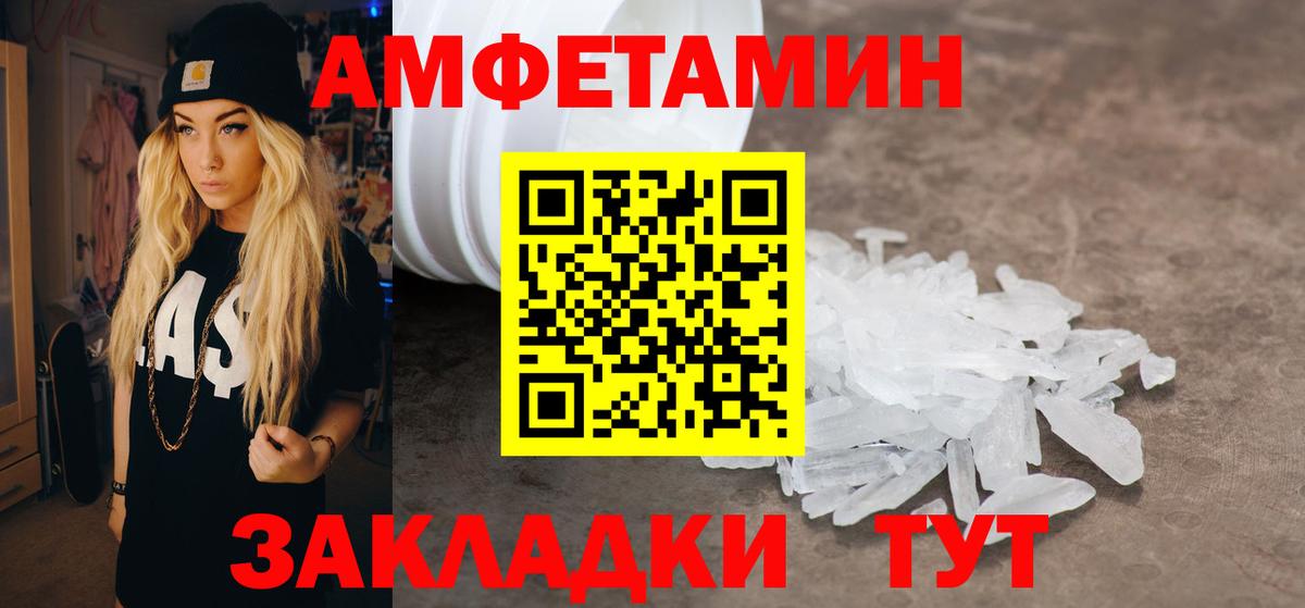 АМФ VHQ Шелехов