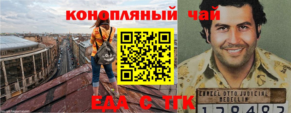 Печенье с ТГК марихуана  Вход с VPN  Шелехов 