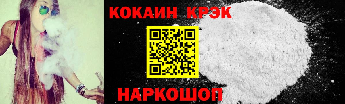 КОКАИН Боливия Шелехов