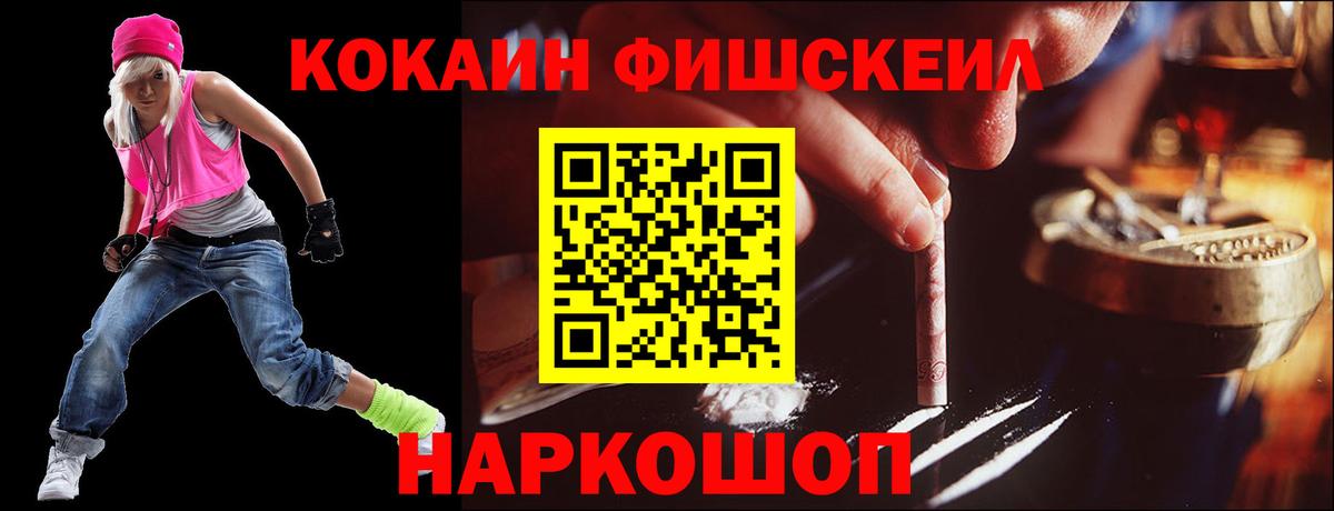 Шелехов  Cocaine Columbia  Вход с VPN  КОКАИН  Кокаин Колумбийский 