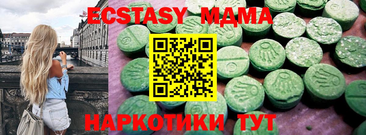 Ecstasy MDMA Шелехов
