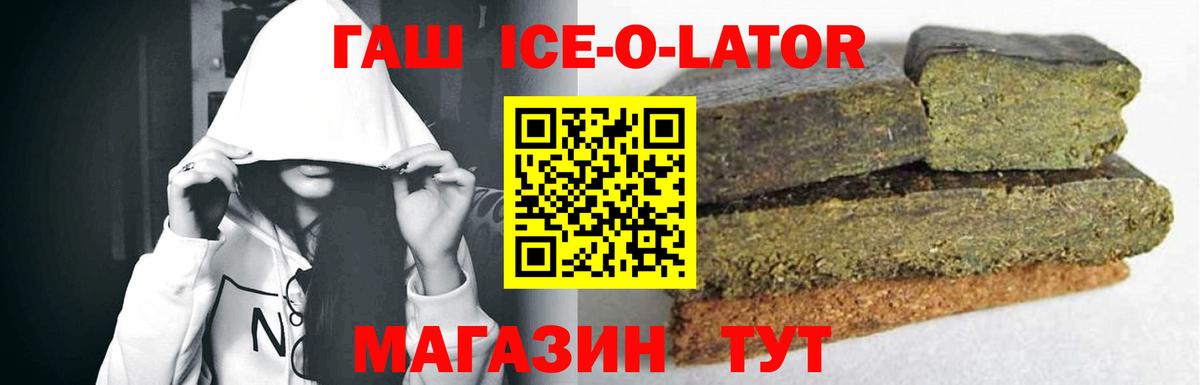 ГАШ индика сатива Шелехов