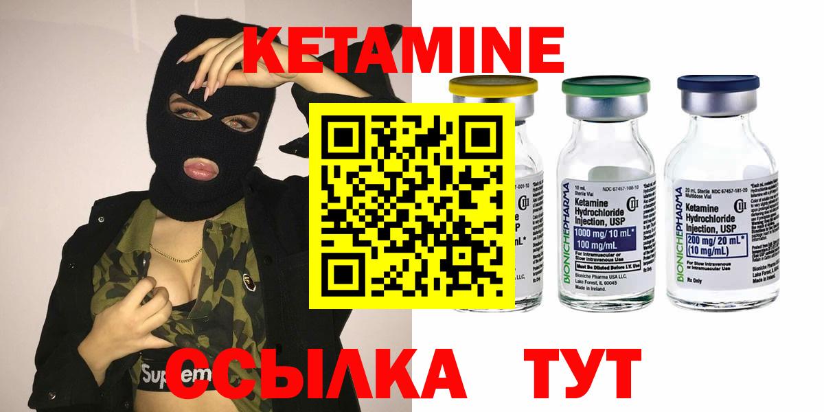 КЕТАМИН ketamine  КЕТАМИН VHQ  Шелехов      Вход с VPN 
