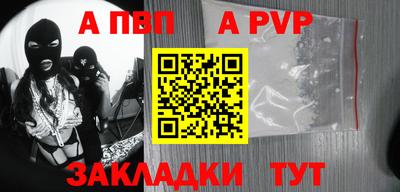 apvp Кингисепп