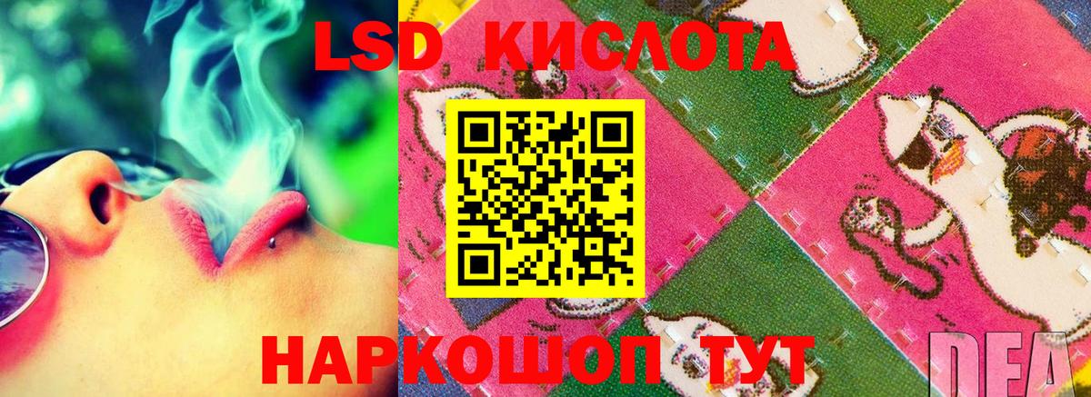 Шелехов  LSD-25 экстази ecstasy  Вход с VPN 