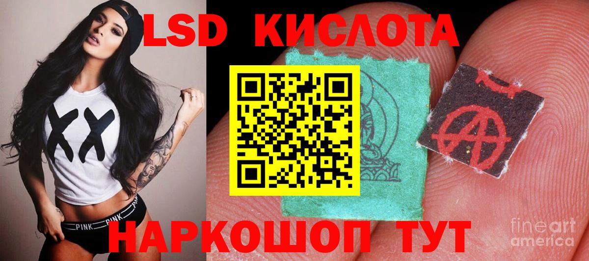 Лсд 25 экстази ecstasy Шелехов