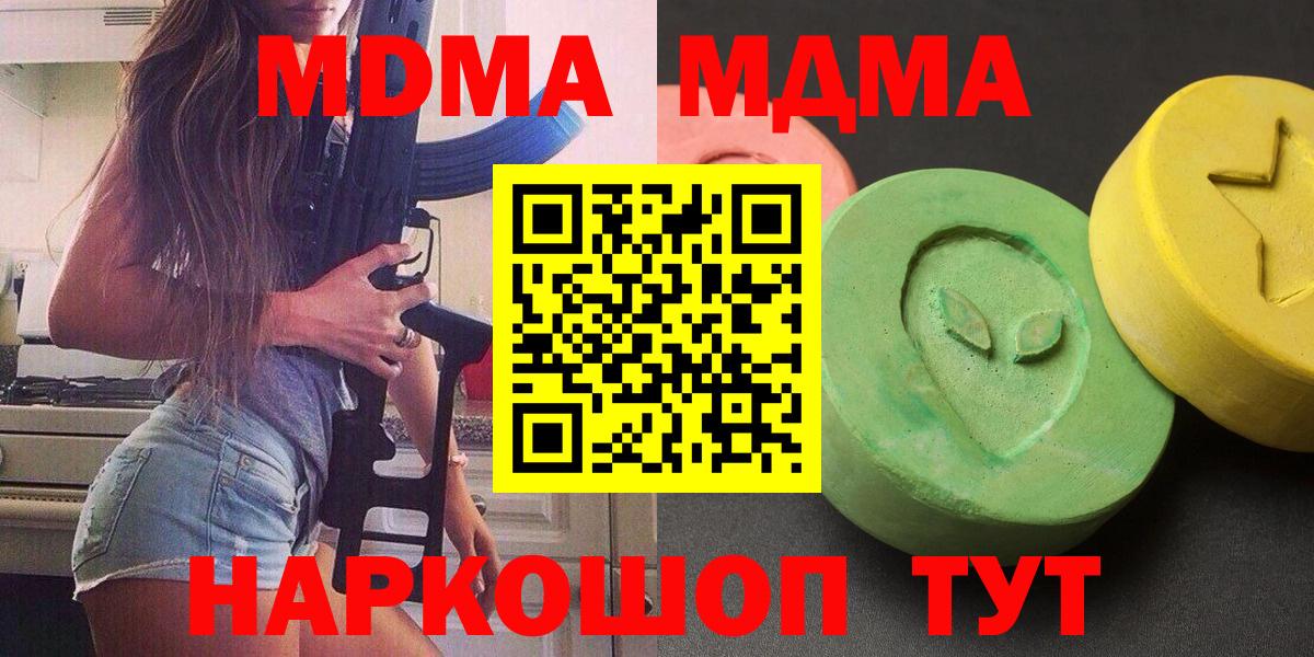MDMA молли  MDMA crystal  Шелехов  MDMA  Вход с VPN 