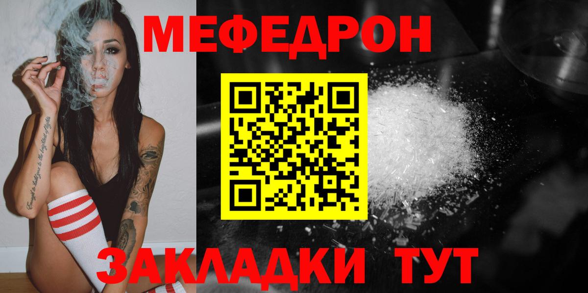 Меф  Мефедрон  Вход с VPN  МЕФ 4 MMC  Шелехов  Мефедрон мяу мяу 