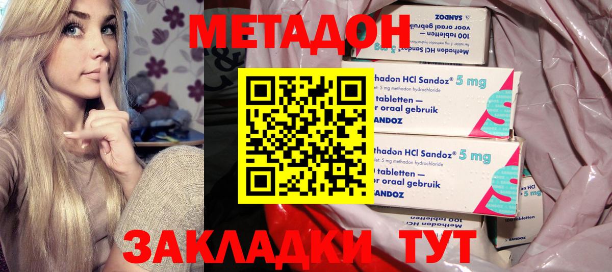 МЕТАДОН VHQ  Вход с VPN  Шелехов 