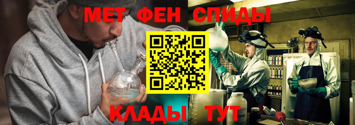 МЕТАМФЕТАМИН  МЕТАМФЕТАМИН Methamphetamine  Вход с VPN  Шелехов  МЕТАМФЕТАМИН Methamphetamine 
