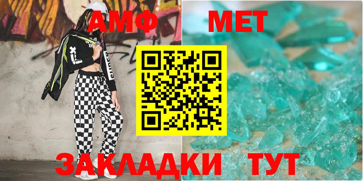 Метамфетамин мет Шелехов