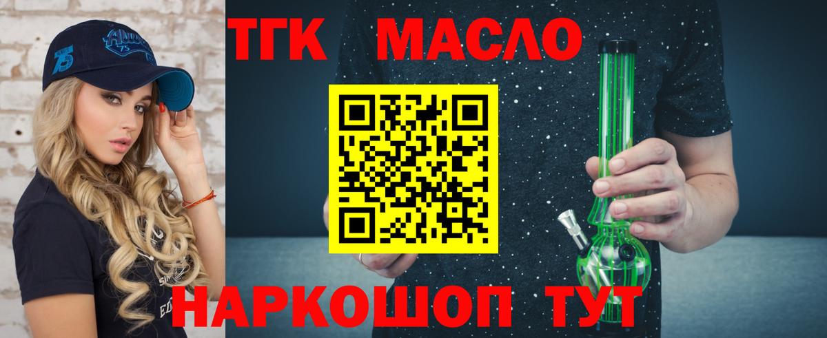 ТГК вейп с тгк Шелехов